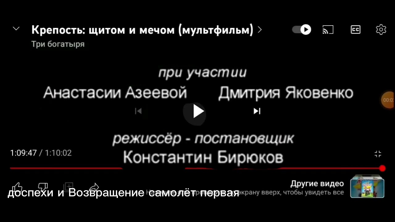 оксана иванютина 2009-2012 год. титры