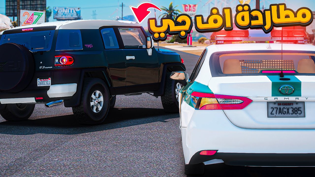 هروب اف جي من شرطة السيرفر  |😨🔥- شوف وش صار | فلم قراند ‎‫