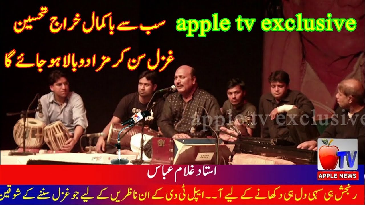 Ranjash hi Sahi|| best cover every By Ghulam Abbas|| appletv present
