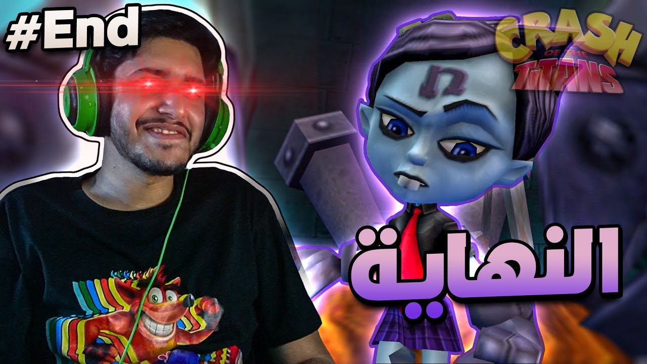 كراش اوف ذا تايتنز: نينا كورتي! (مترجم عربي) [2K 60fps] | Crash of the Titans #End