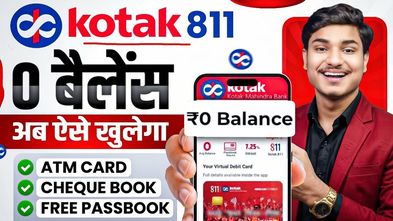 Kotak Mahindra Bank Open Account Zero Balance | Kotak 811 Account Opening Online Zero Balance