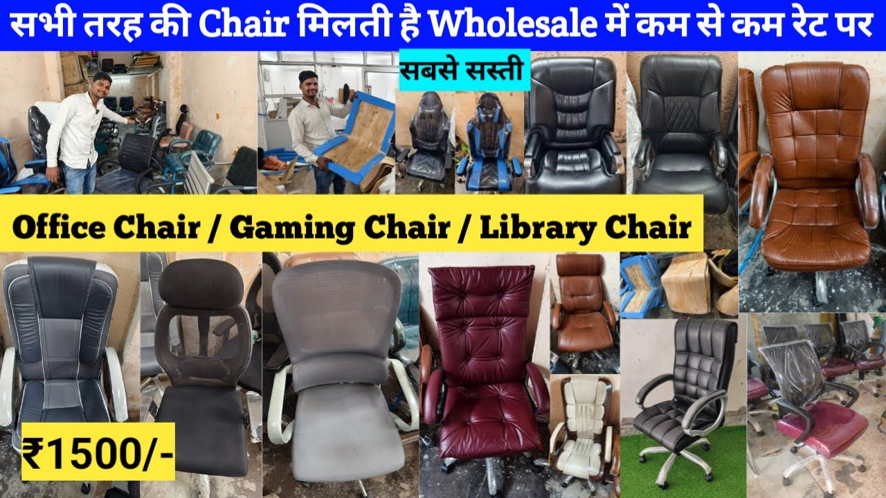 Chair Wholesale Market in Delhi | Office, Gaming. Library Chair Wholesale Market Chair Market