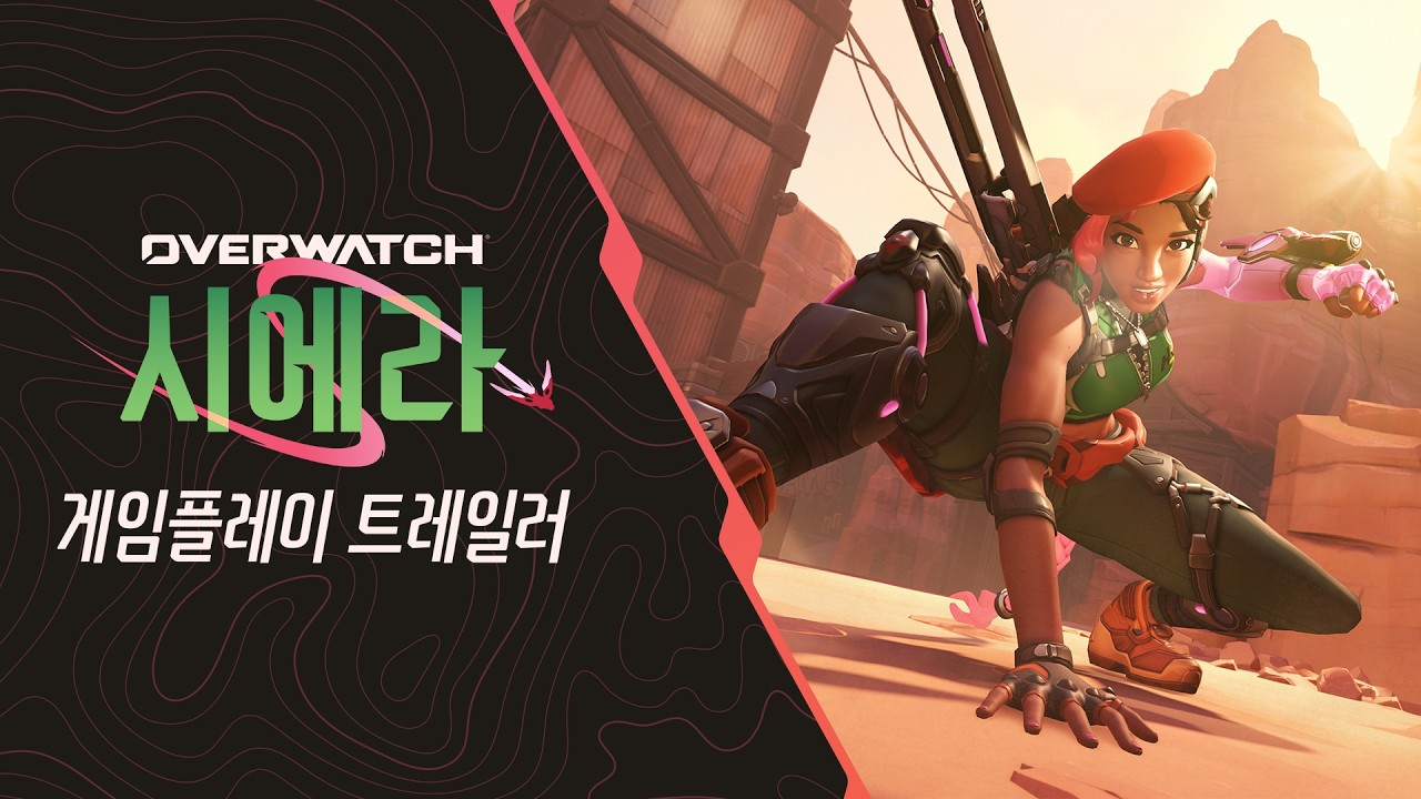 시에라 | 신규 영웅 게임플레이 트레일러 | 오버워치