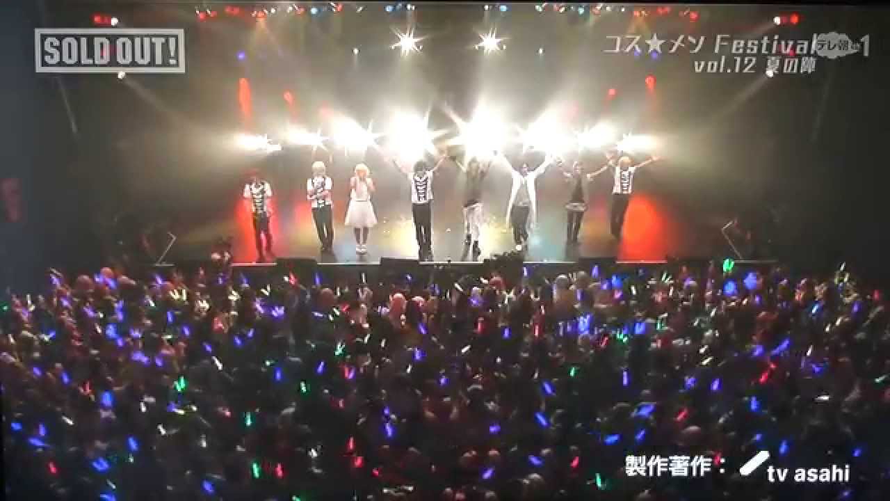 コス☆メン フェスティバル vol.12～夏の陣～　Part8