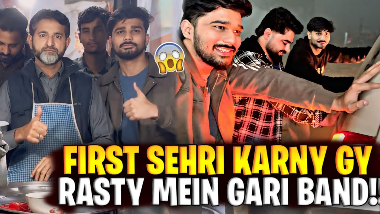 Ramzan Ki Pehli Sehri Aur Bara Masla 😅 Gaari Beech Raste Mein Band😢    #vlogs #pakistan #rehanvlogs 