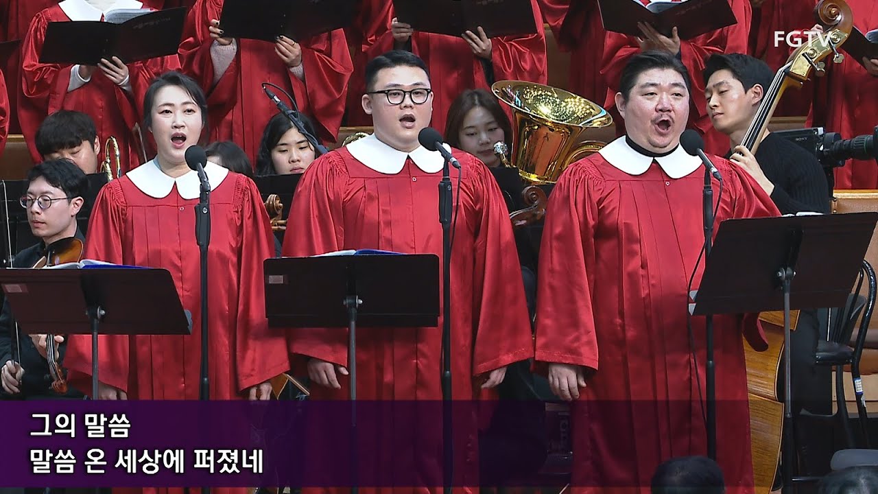 저 하늘이 주 영광 나타내고-베들레헴찬양대