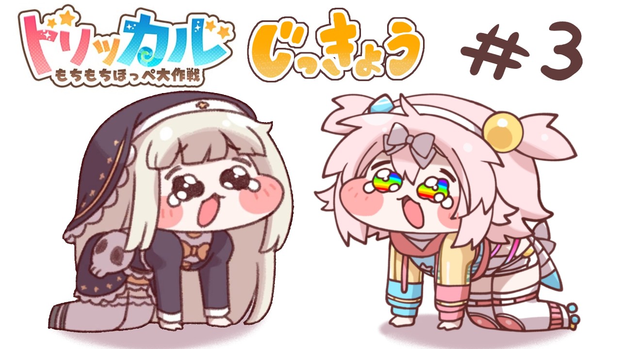 【#トリッカル 】＃3 ぴぽも妖精さんになりたい！！！！！【#新人vtuber 】