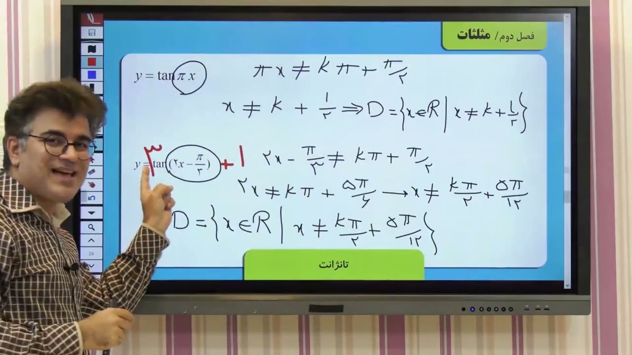ریاضی دوازدهم فصل دوم صفحه 37 و 38 و 39|حل تانژانت با مثال|حل تانژانت با مثال