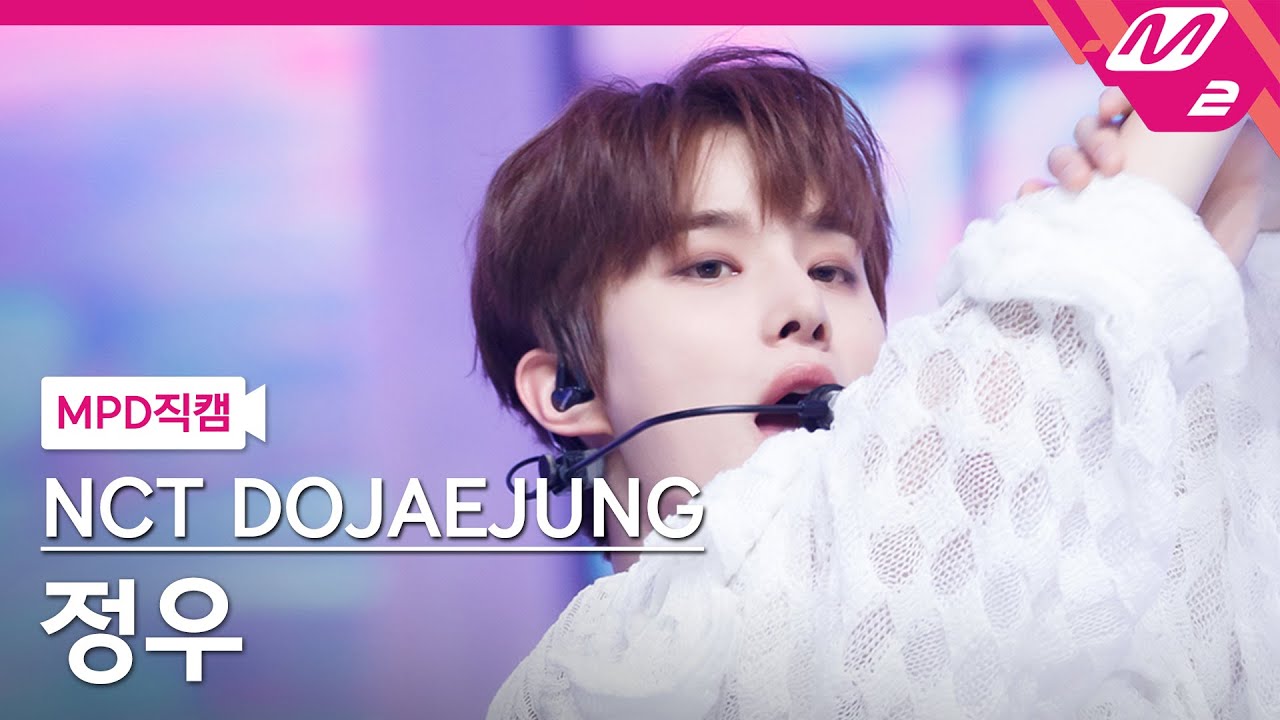 [MPD직캠] 엔시티 도재정 정우 직캠 4K 'Perfume' (NCT DOJAEJUNG JUNGWOO FanCam) | @MCOUNTDOWN_2023.4.27