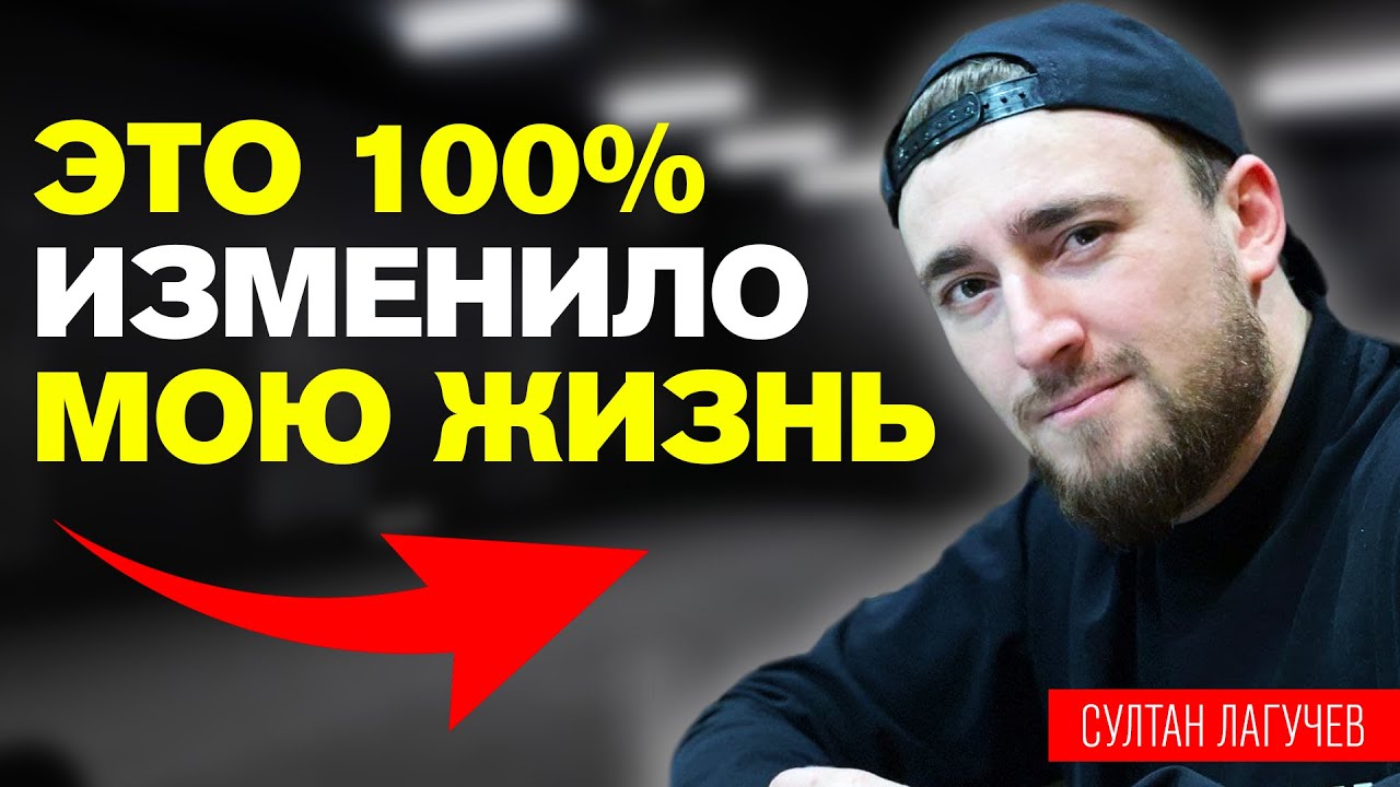 Почему многоженство — это нормально? Султан Лагучев