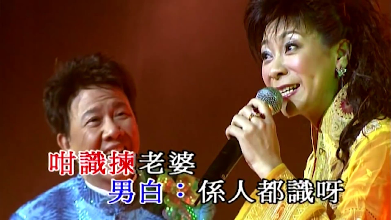 娥姐賣粉果丨尹光/李麗儀丨尹光樂韻光輝濃情香港半世紀演唱會