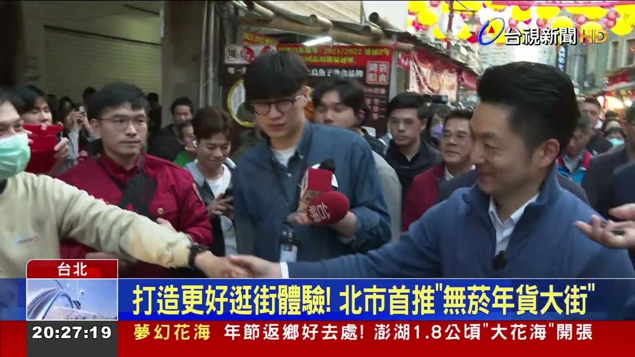台北年貨大街邁入30年！ 蔣萬安親自上街採買
