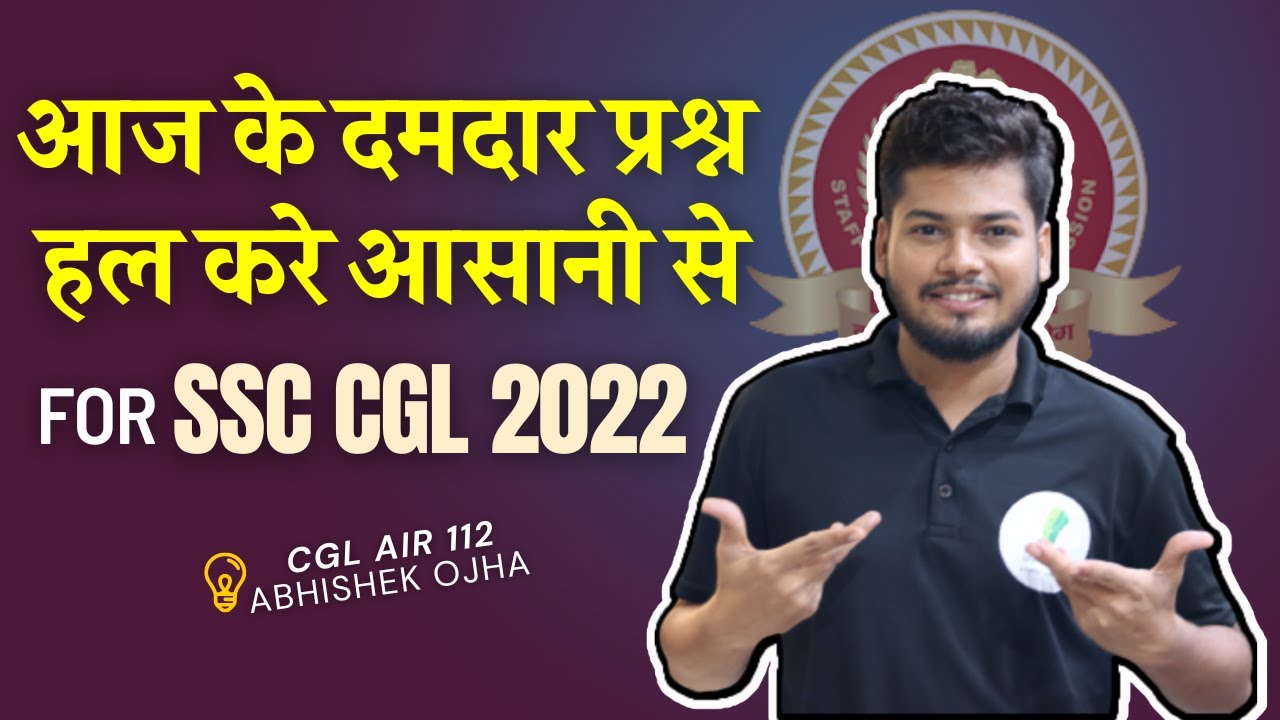 SSC CHSL 2022 NOTIFICATION OUT!! सब कुछ बदल दिया  | By - Abhishek Ojha Sir 🔥🔴
