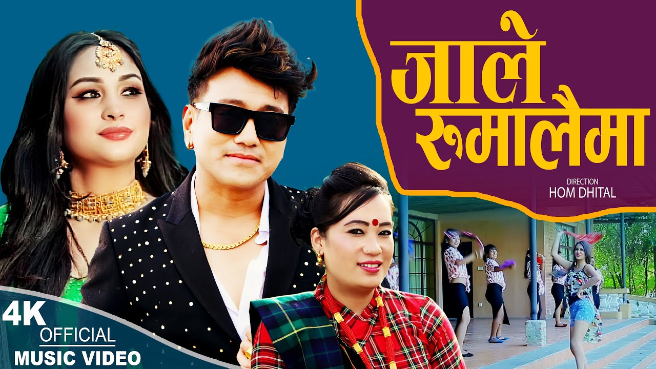 Jale Rumalaima | Ramji Khand & Chija Tamang | Anu Shah | New Popular Nepali song