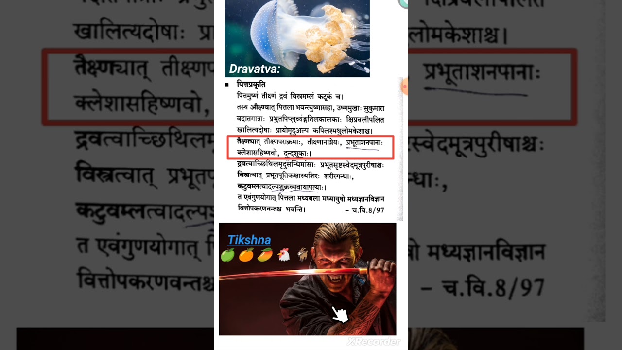 Prakriti easy tricks , vata pitta kapha prakriti, charaka vimanam 8 , aiapget, ayurveda..