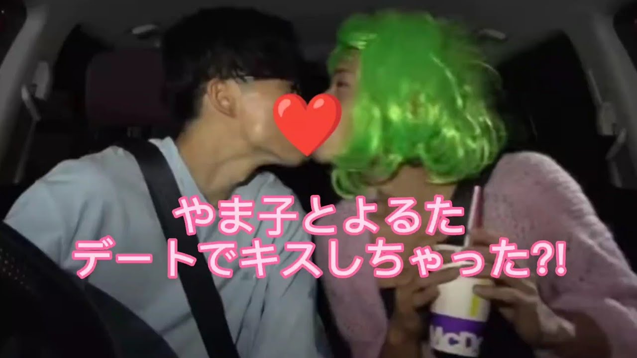 【切り抜き】やま子とよるたのデートが面白すぎるwwww【コムドット】