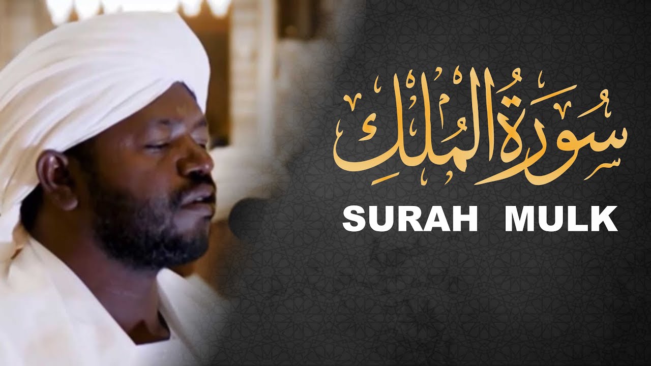 Surah Mulk سورة الملك II Roman & Urdu Translation II  Mohammad Sadiq Noren
