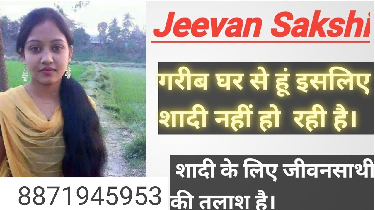 Jeevan Sakshi | Shaadi.com | Garib ghar ke ladki | Jeevan Sathi