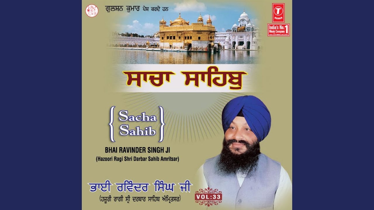 Guru Guru Gur Kar Man Mor