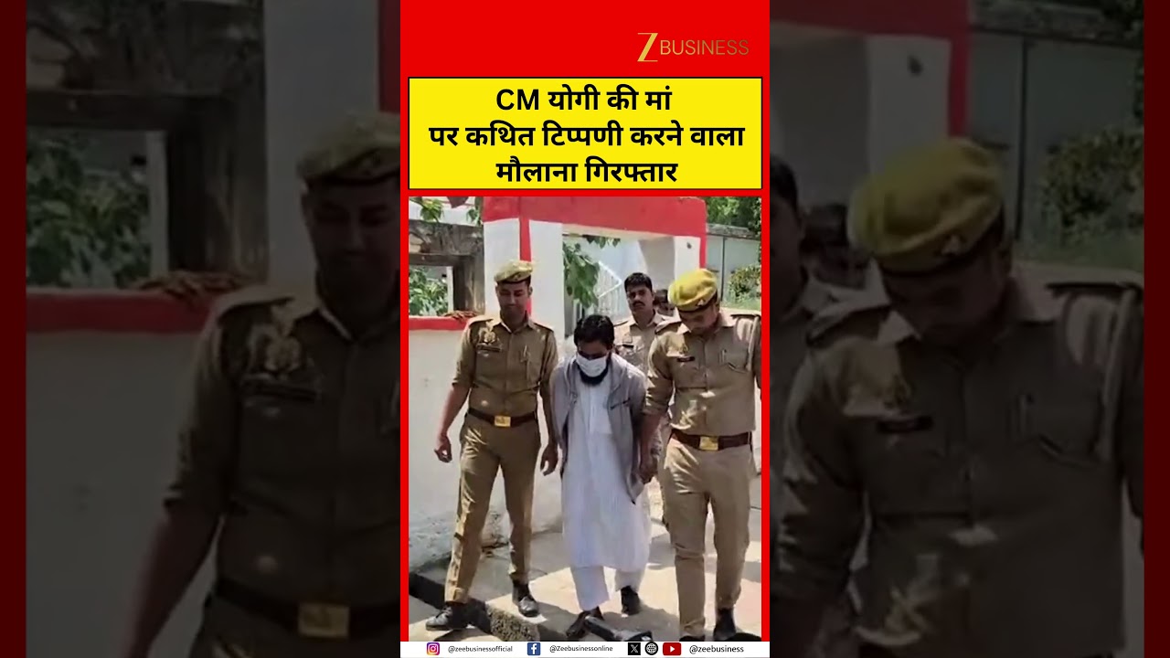 Bihar Cleric Maulana Abdullah Salim Arrested Over Alleged Remark on Yogi Adityanath&rsquo;s Mother