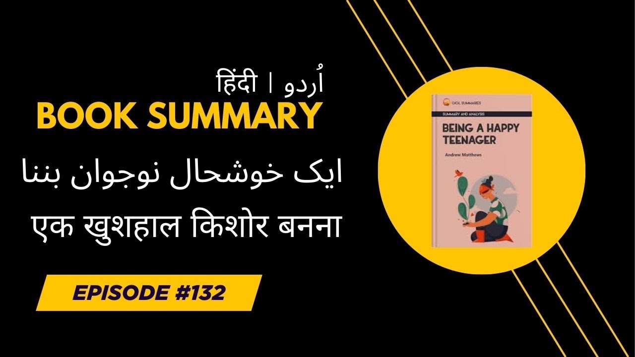 Being A Happy Teenager | ایک خوشحال نوجوان بننا | एक खुशहाल किशोर बनना
