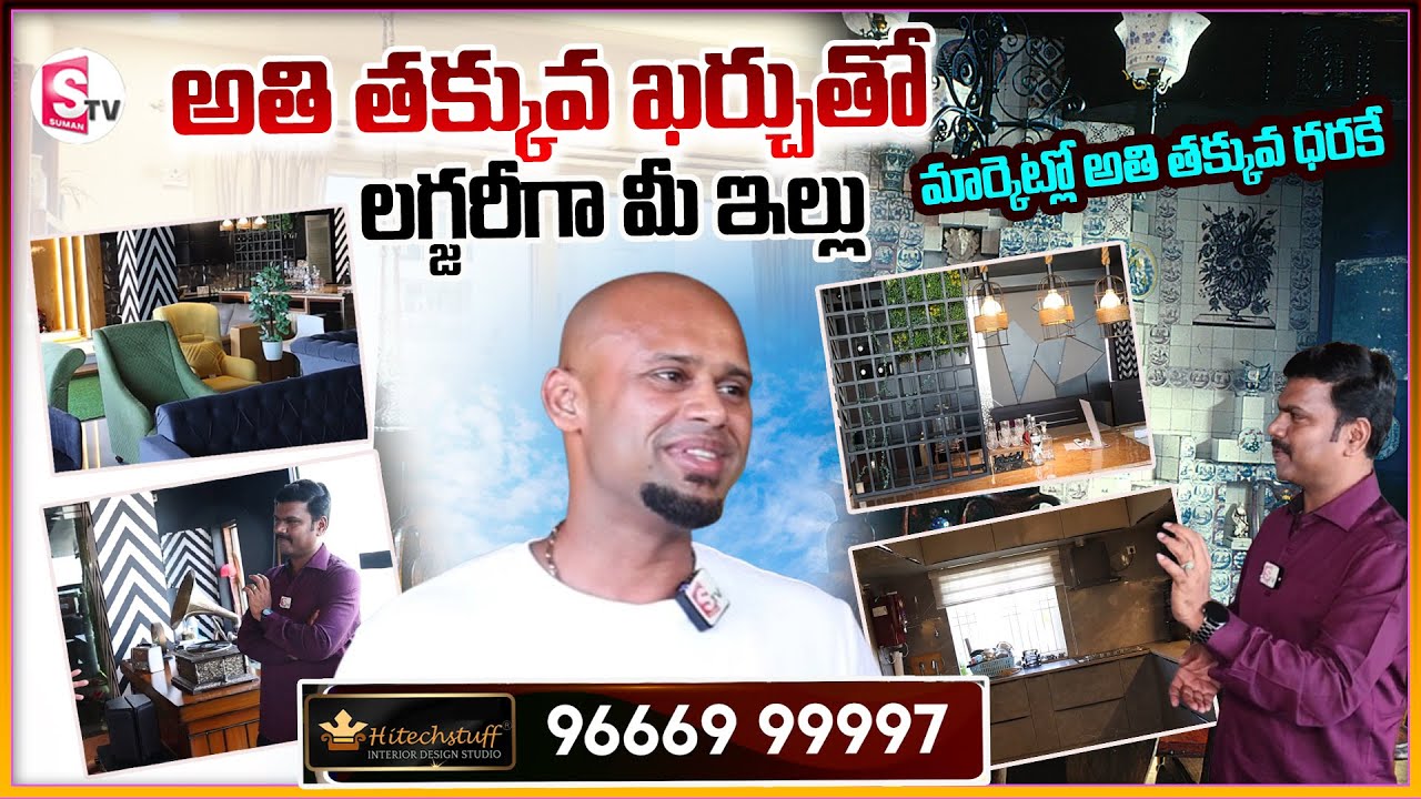 HitechStuff Home Interior Designer | Budget Interiors In Nellore | @SumanTVNellore