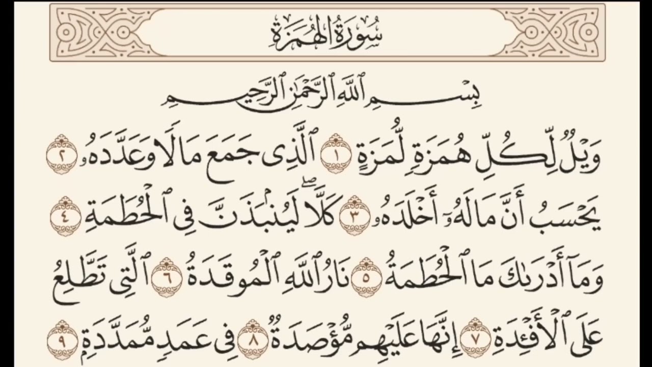 Quran Tilawat video #Biology for you #