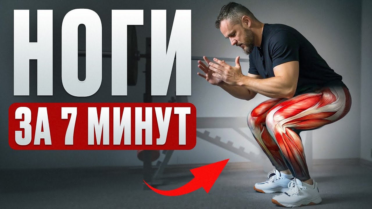 НОГИ будут ГОРЕТЬ после ЭТОЙ тренировки! / 5 упражнений дома для МОЩНОГО роста!