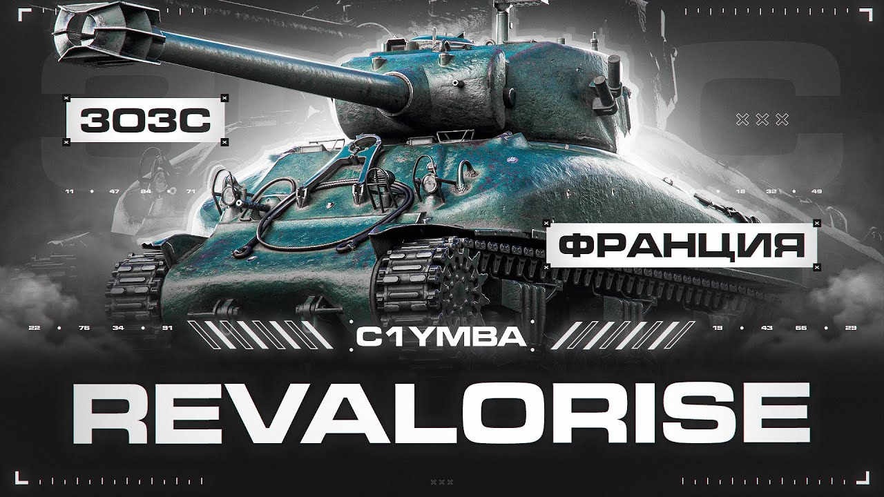 M4A1 Revaloris&eacute; - Перерождение Древнего Према! Три Отметки За Стрим!