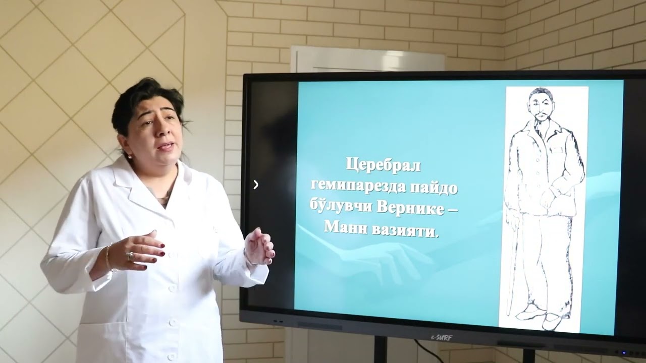 Ixtiyoriy harakat tizimi: Anatomiyasi, fiziologiyasi va patologiyasi, tekshirish usullari