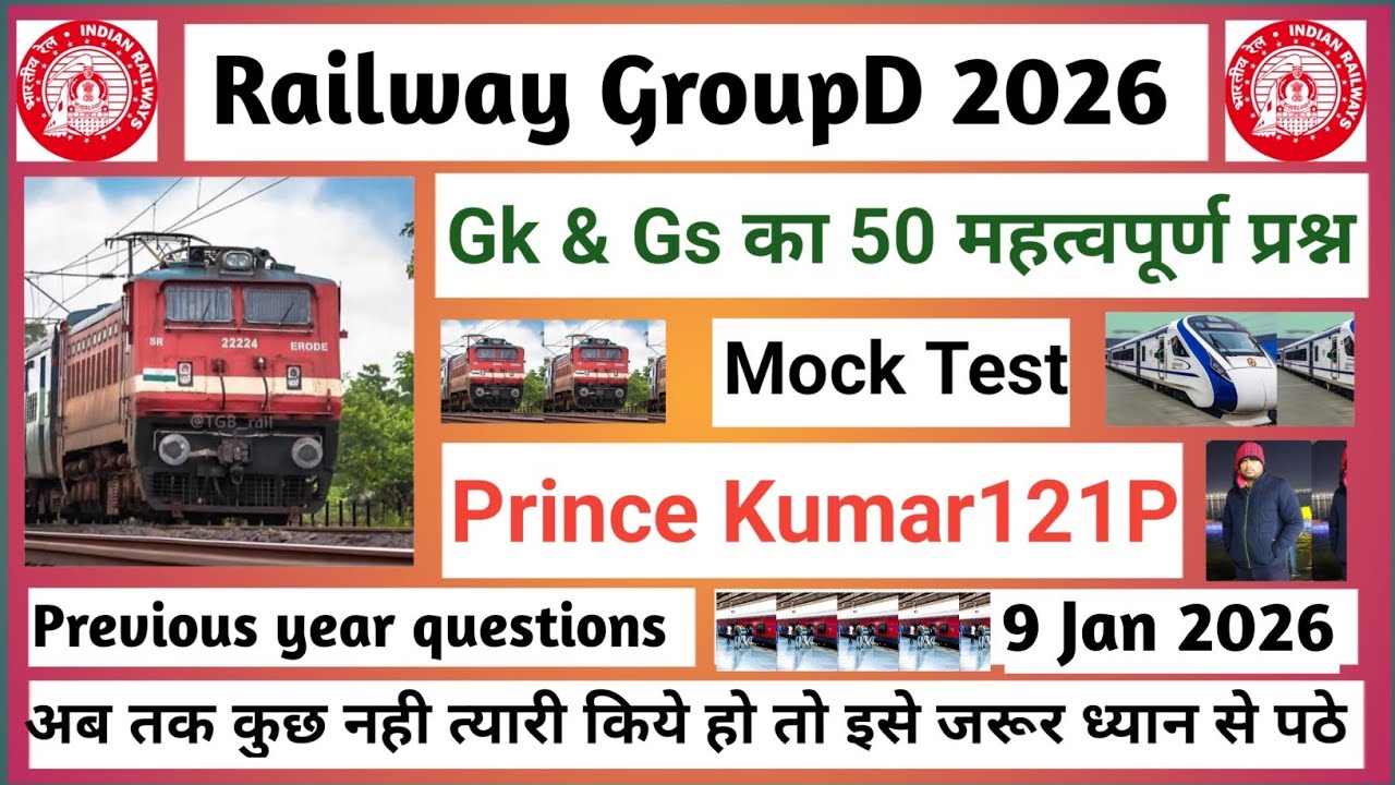 RRB Group D 2026 | 50 Most Important GK GS Questions PDF | Railway Group D Exam 9 Jan 2026 