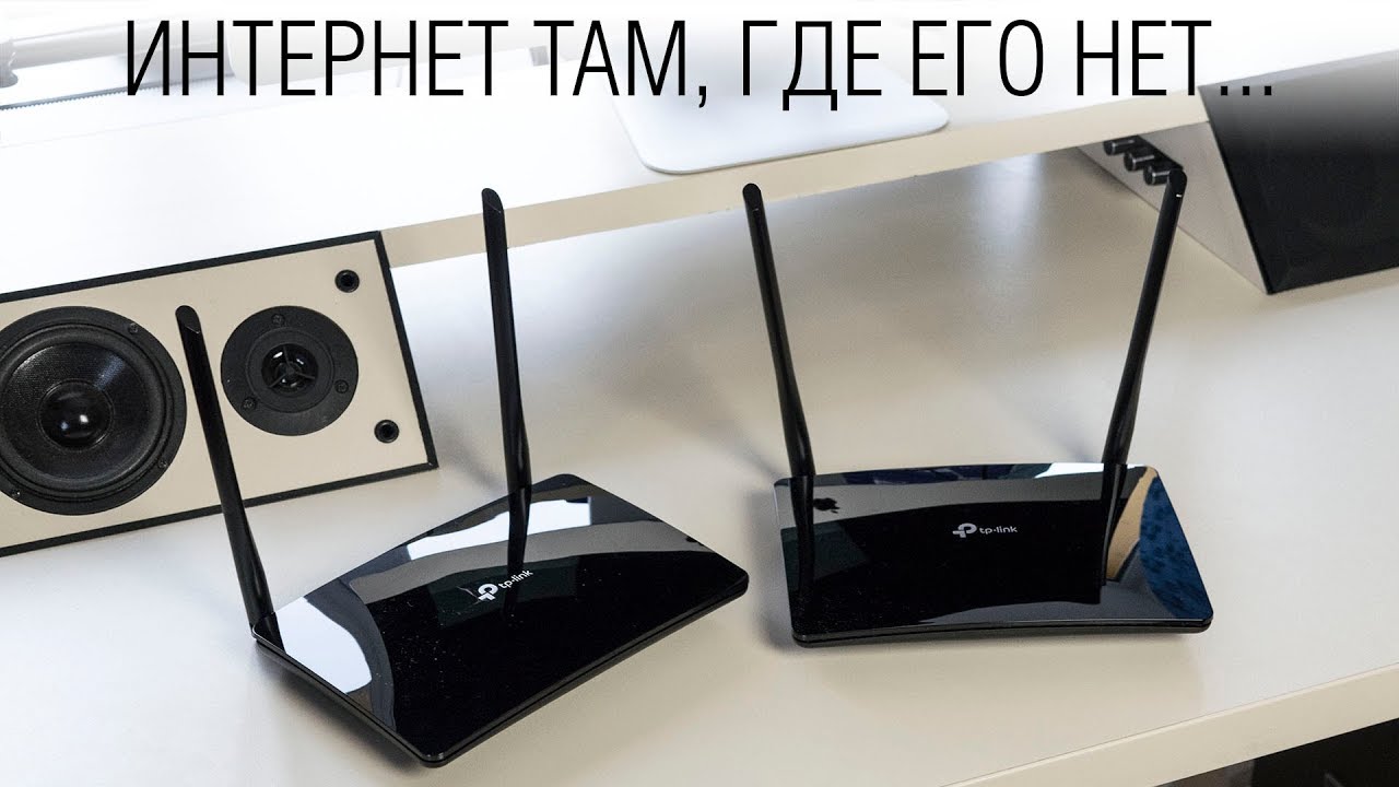 Обзор TP-Link Archer MR200 и MR400. Полностью (ну почти) беспроводные 5Ггц роутеры, 