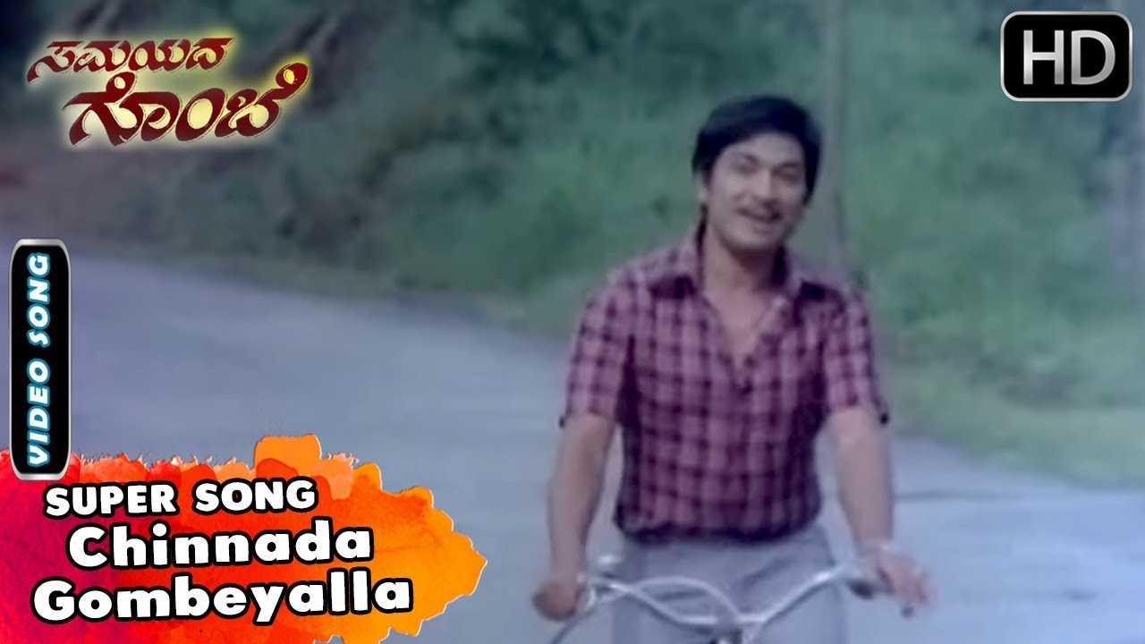 Samayada Gombe Kannada Movie Songs | Chinnada Gombeyalla | Dr Rajkumar Evergreen Songs