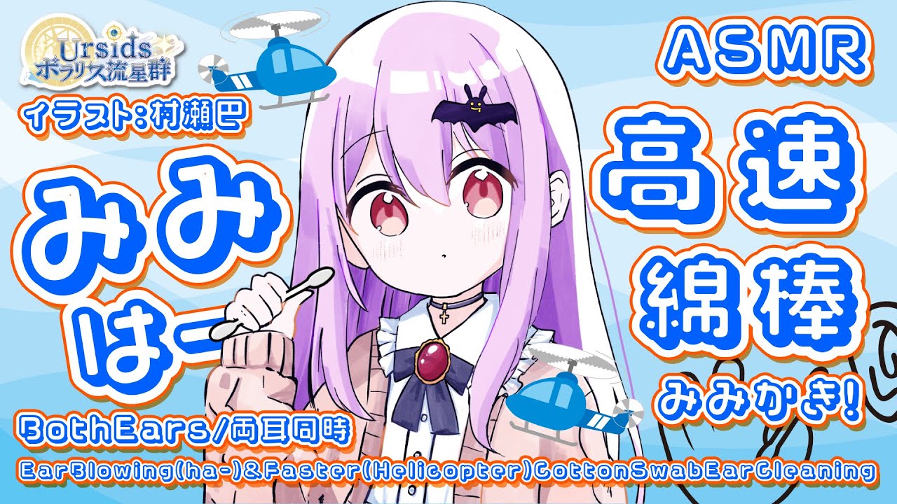 [ASMR/1h]  耳はーと高速綿棒耳かき#01 [声なし/No Talking]