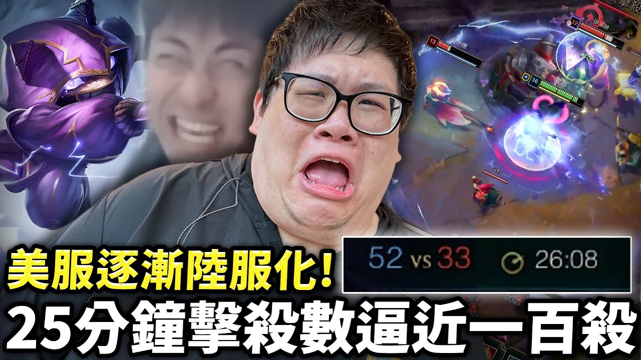 【Stanley】美服逐漸陸服化！30分鐘正式進入百殺大局！隊友超級詭異行為...都GG了還要吃什麼巴龍啊！連輸四把機率是多少？是不是有神祕力量進駐了！