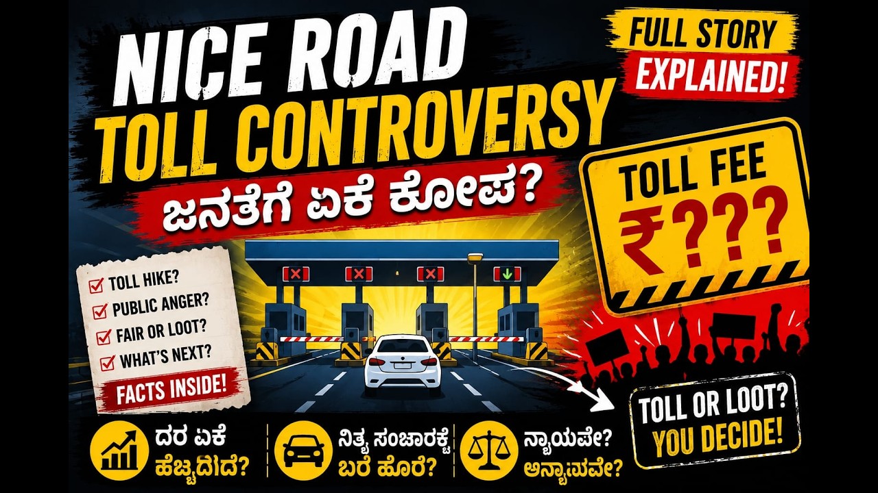 NICE Road Toll Controversy EXPLAINED 😱 | Why Are People Angry | Toll Loot...? | KANNADA |Bengaluru|