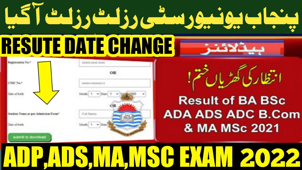 Result Date of Punjab University BA BSC ADA ADS ADC B.Com Result 2021| MAesult 2021 Date-adnan edu
