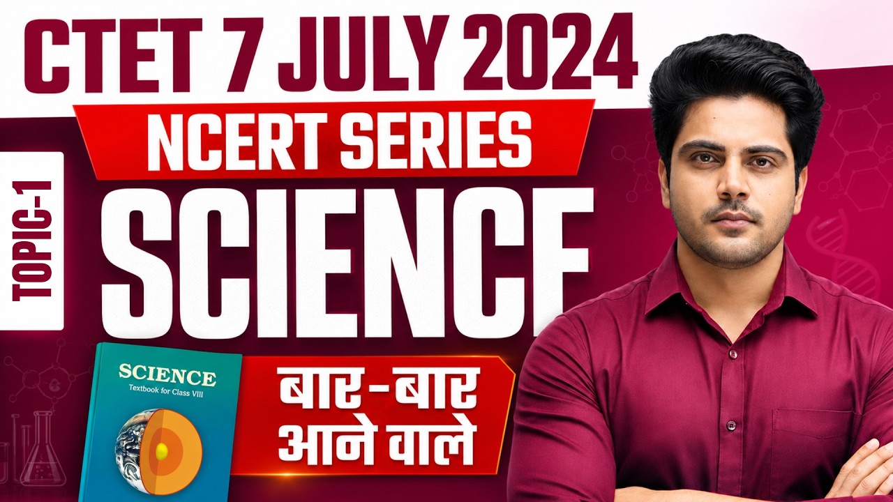 CTET July 2024 SCIENCE Class Topic 1 by Sachin Academy live 5pm