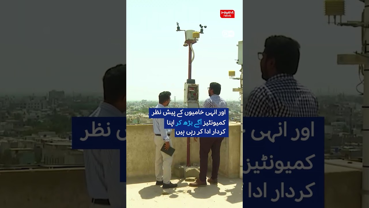 Communities in Pakistan are turning to tech to protect against floods | Hum News | Pakistan