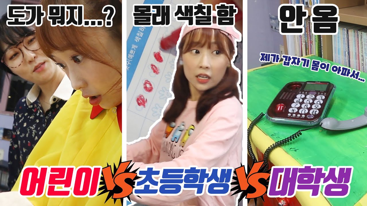 피아노 학원 연령대별 공감!!ㅋㅋㅋ