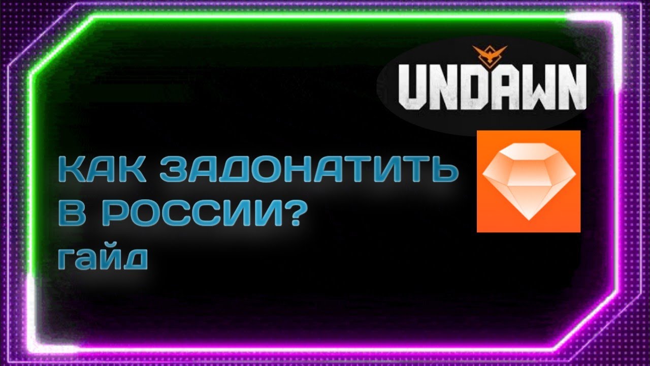 КАК ЗАДОНАТИТЬ В РОССИИ | ГАЙД | KASHI SHOP
