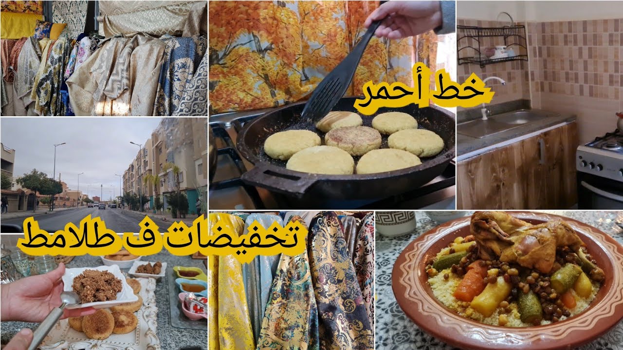روتين صباحي💕خويت عليكم قلبي كان خاصني نجاوب لهاد السبب ⛔❌جبتلكم هميزات خيالية ف طلامط👌كراتان سريع✅