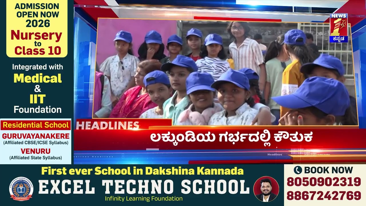 News Headlines @11PM | 21-01-2026 | @newsfirstkannada