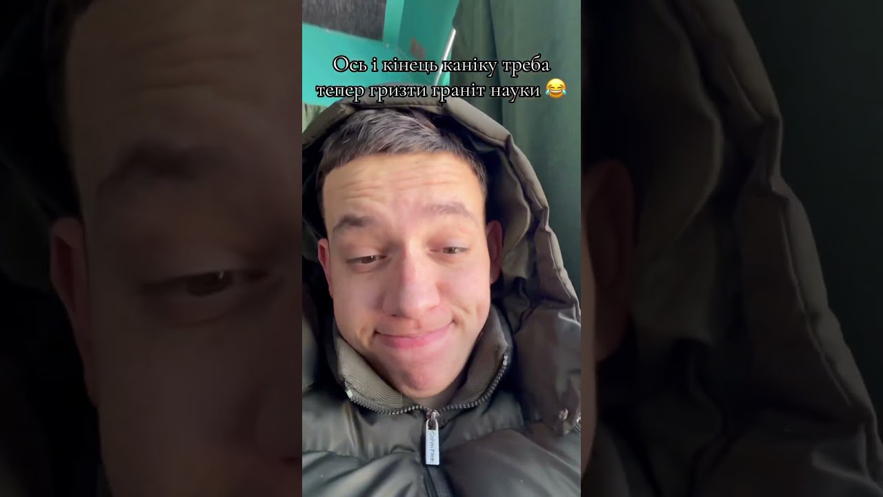 Ось і кінець каніку треба тепер гризти граніт науки #рекомендации