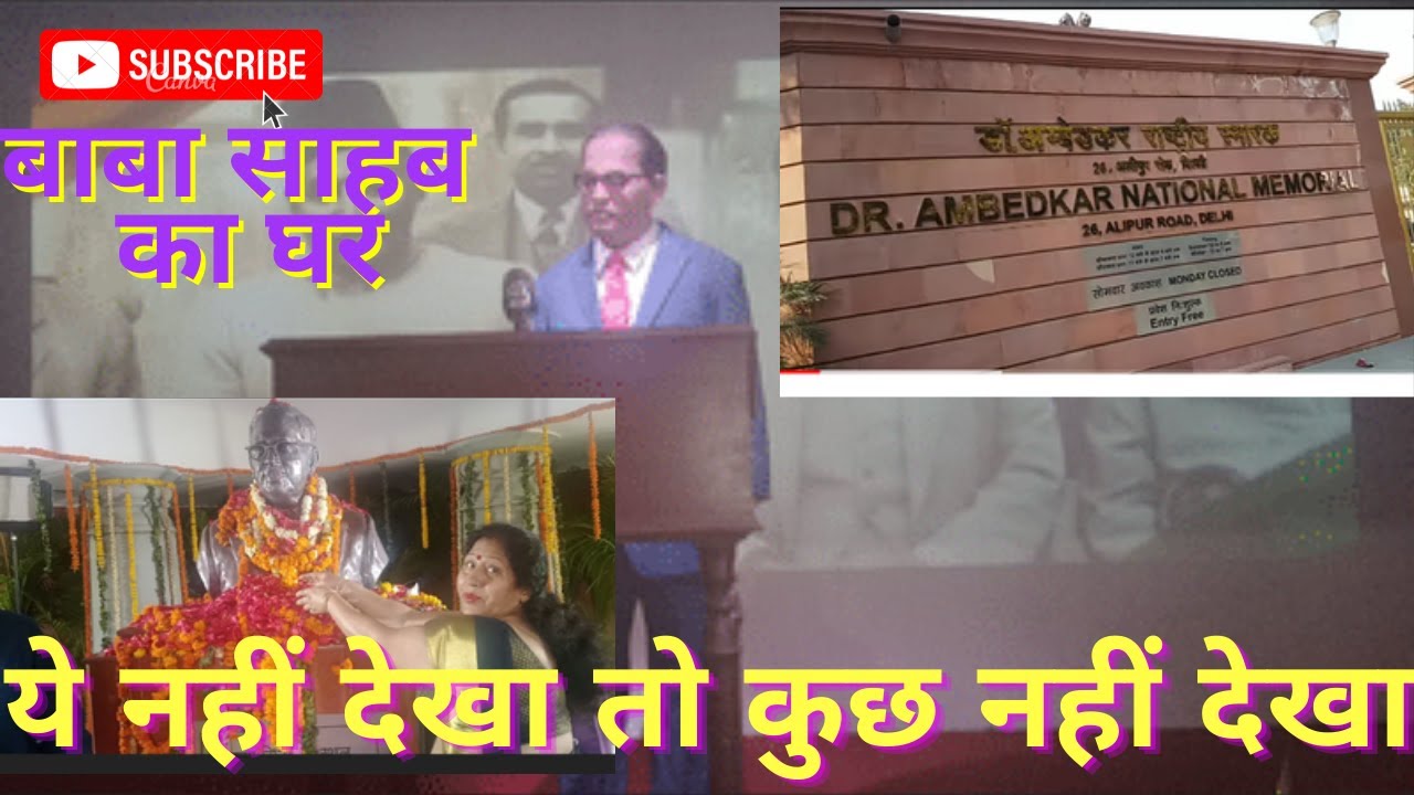 Dr. Ambedkar National Memorial | Delhi Tourism | 14th April | Baba Saheb ka Ghar