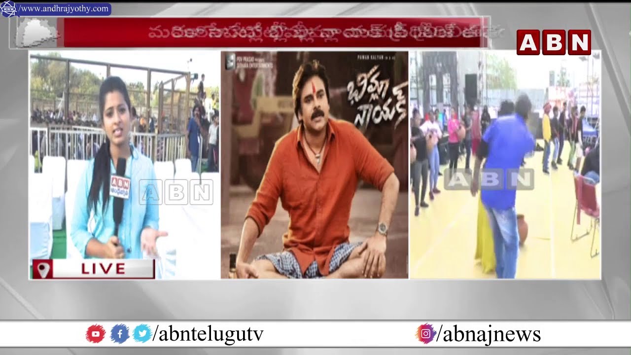 Special Report On Bheemla Nayak Pre-Release Event | ABN Telugu