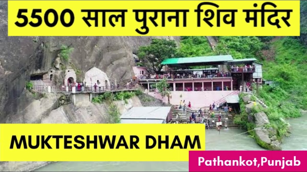 Mukteshwar Dham #mukteshwar #mahadev #pathankot #viralvideos #travel #solotravel