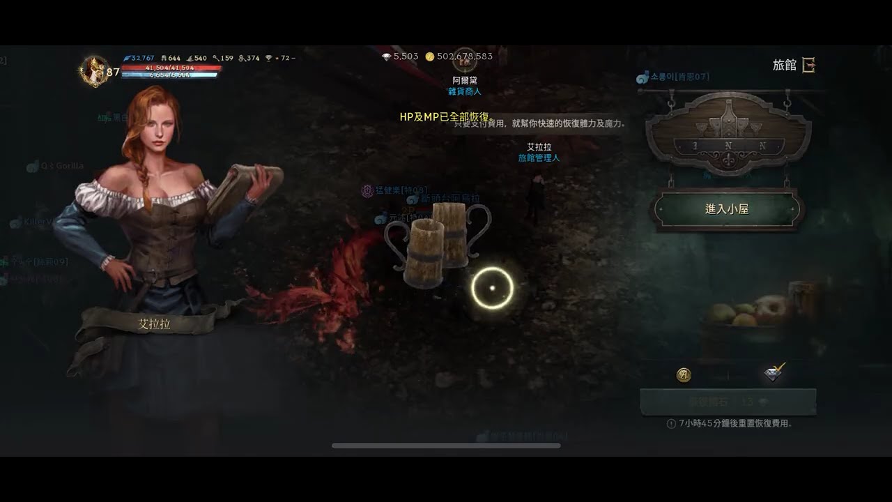 天堂w 리니지W 地龍 安塔瑞斯大戰 15/12/2025