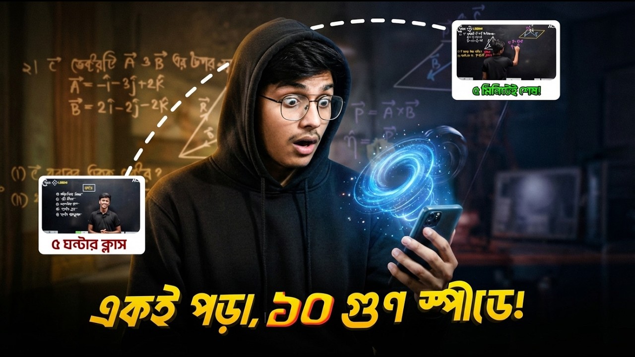এই AI টুল দিয়ে আমি পড়াশোনা ১০ গুন Easy করলাম | NoteGPT Tutorial Bangla