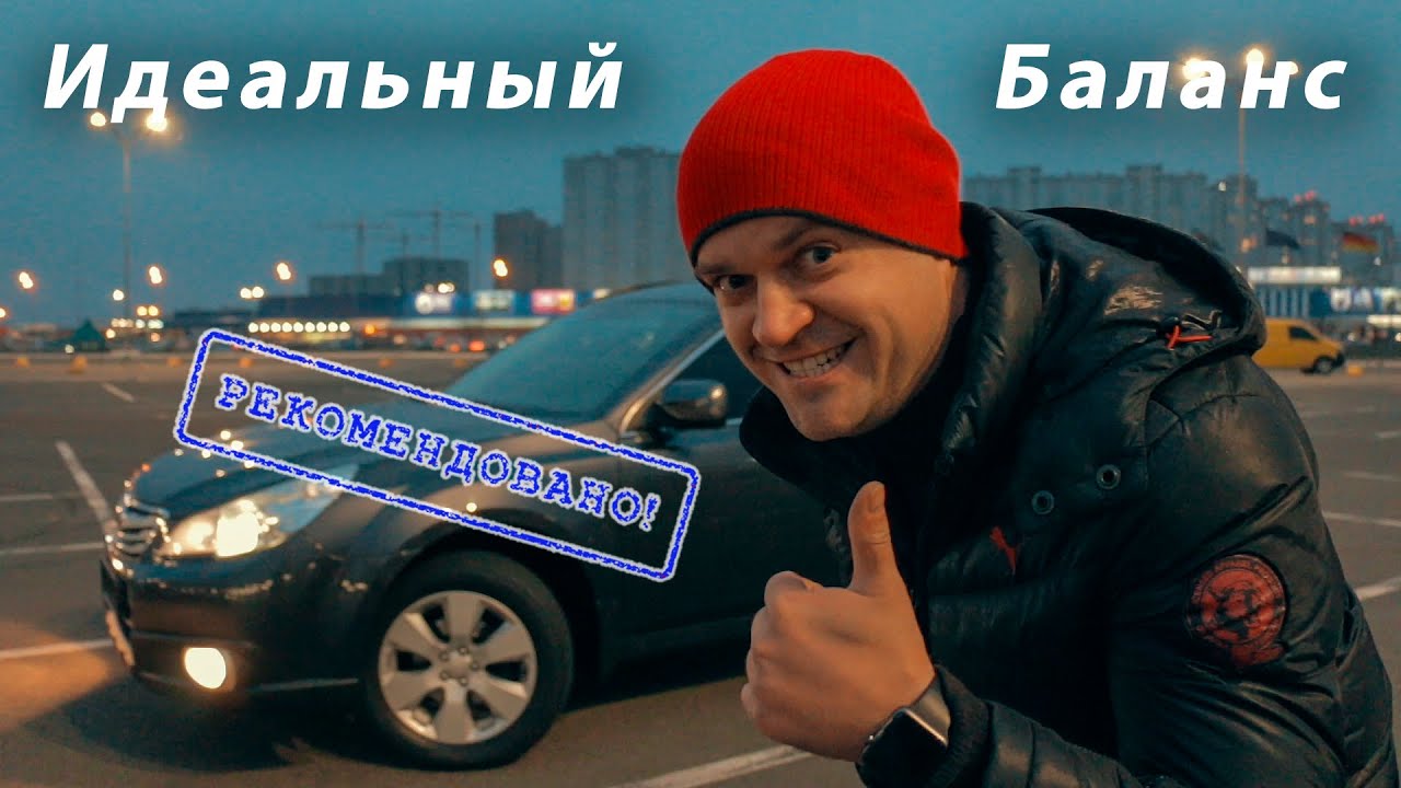 Subaru Outback. Обзор и  Life - Тест Драйв